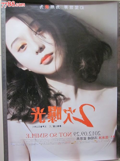 不动产证权利性质划拨/商品房